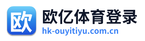 欧亿体育登录 Logo